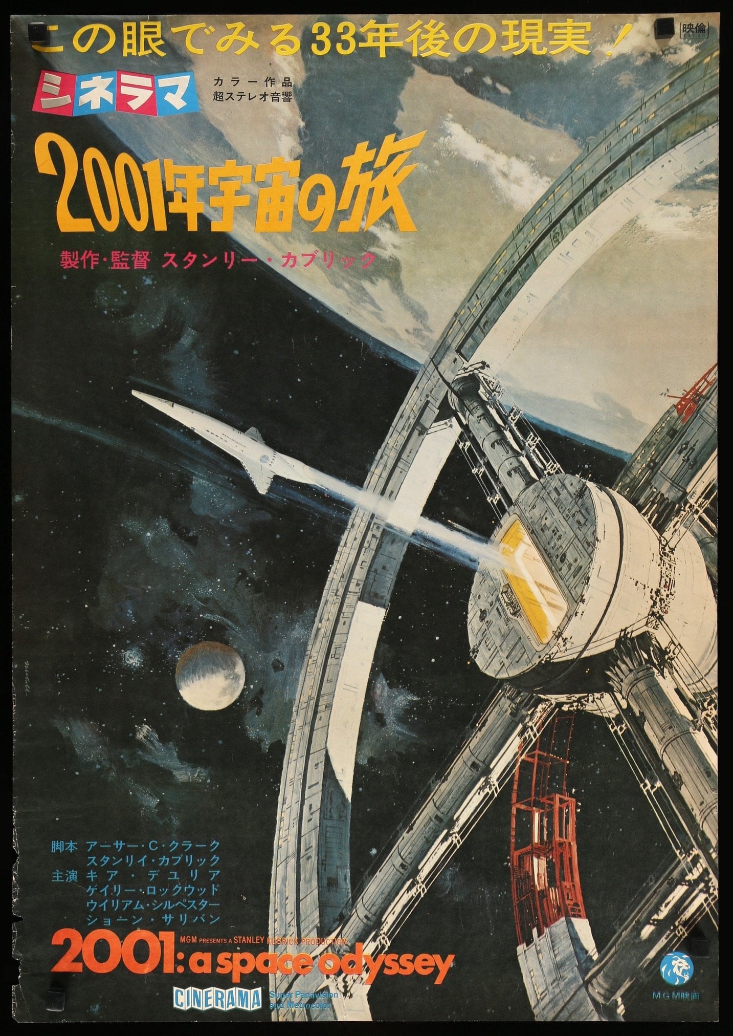 2001: A Space Odyssey (1968) original movie poster for sale at Original Film Art - Vintage Movie Posters