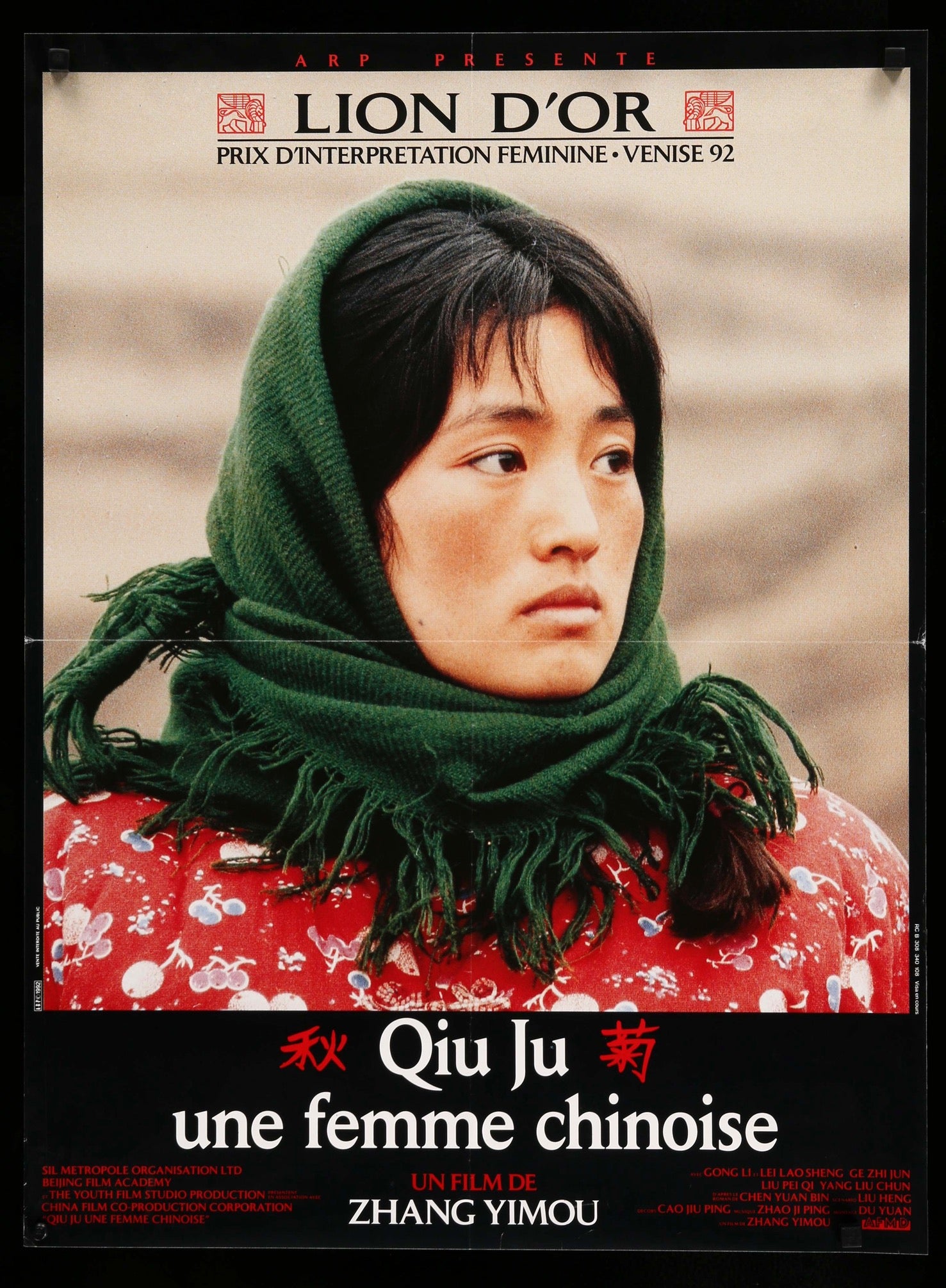 Story of Qiu Ju (1992) original movie poster for sale at Original Film Art - Vintage Movie Posters