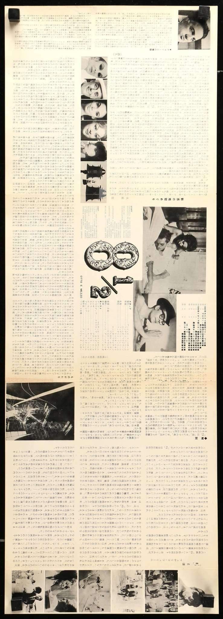 8 1/2 (1963) original movie poster for sale at Original Film Art - Vintage Movie Posters