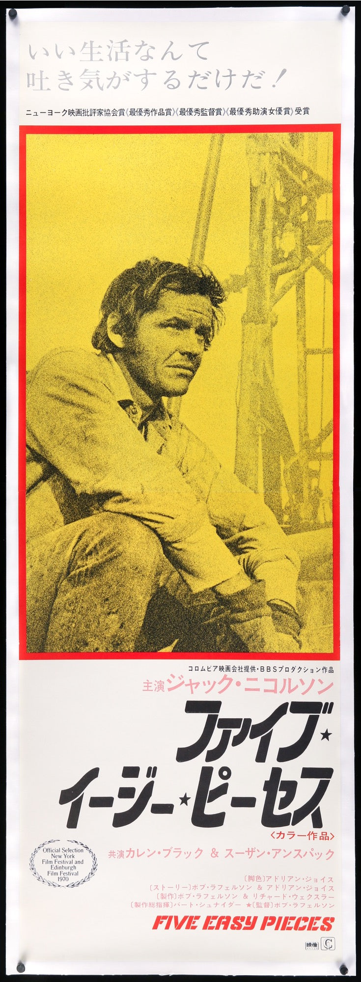 Five Easy Pieces (1970) original movie poster for sale at Original Film Art - Vintage Movie Posters