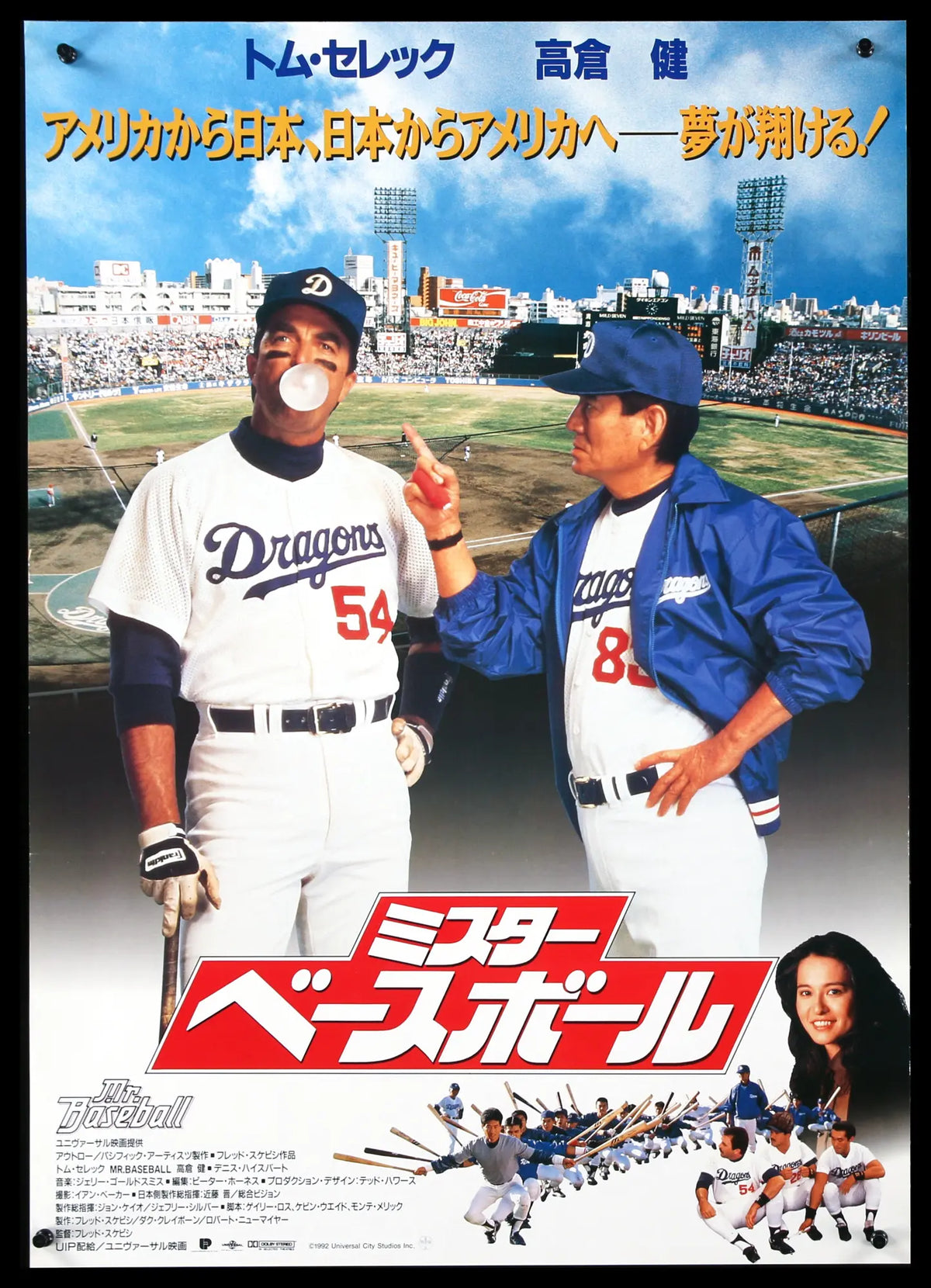 Mr. Baseball (1992) original movie poster for sale at Original Film Art