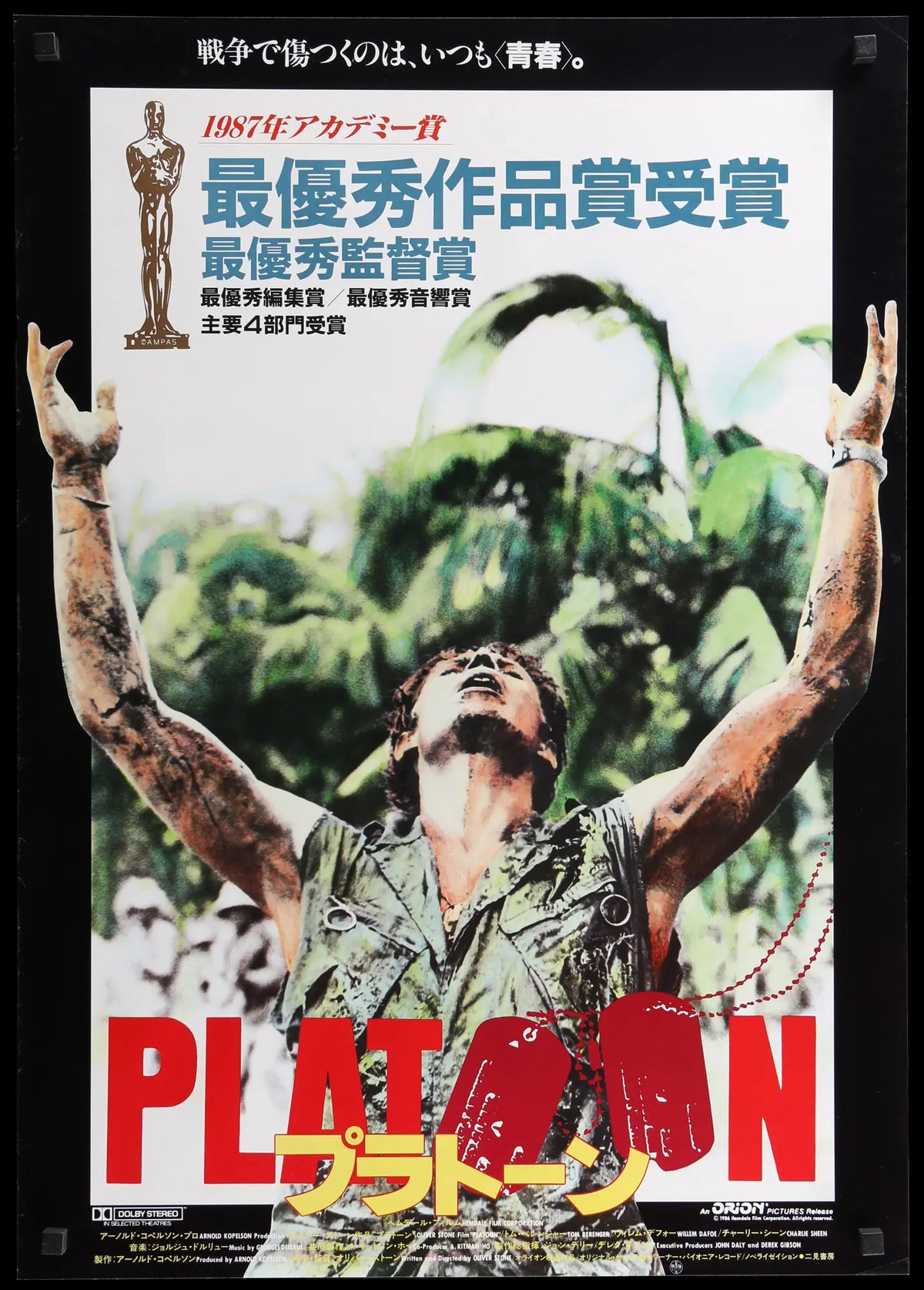 Platoon (1986)