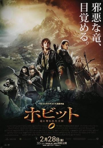 Hobbit: The Desolation of Smaug (2013) original movie poster for sale at Original Film Art