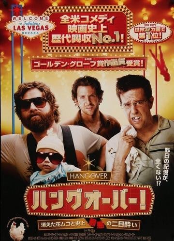 Hangover (2009) original movie poster for sale at Original Film Art