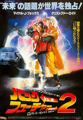 Back to the Future Part 2 (1989) original movie poster for sale at Original Film Art