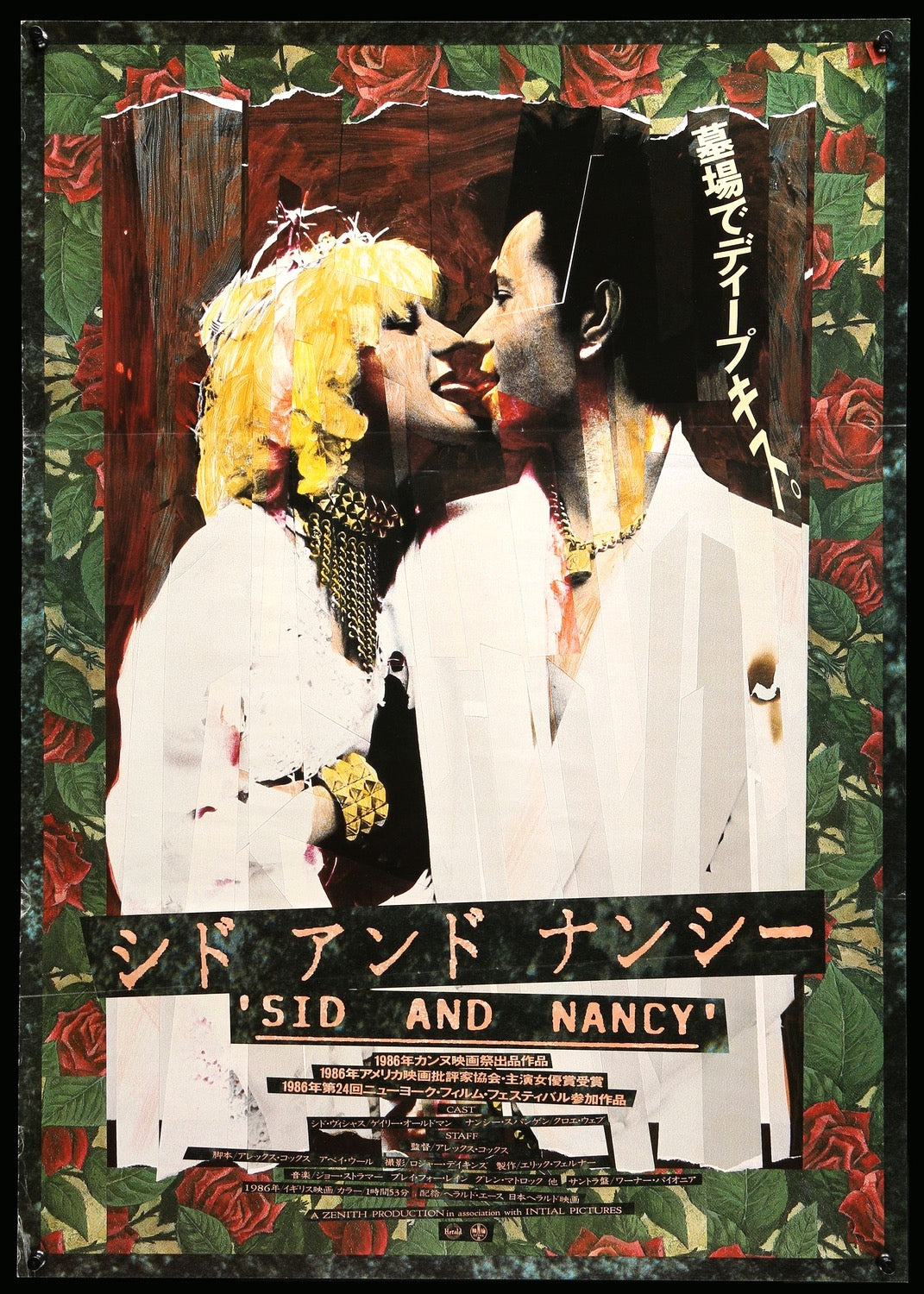 Sid and Nancy (1986) original movie poster for sale at Original Film Art - Vintage Movie Posters