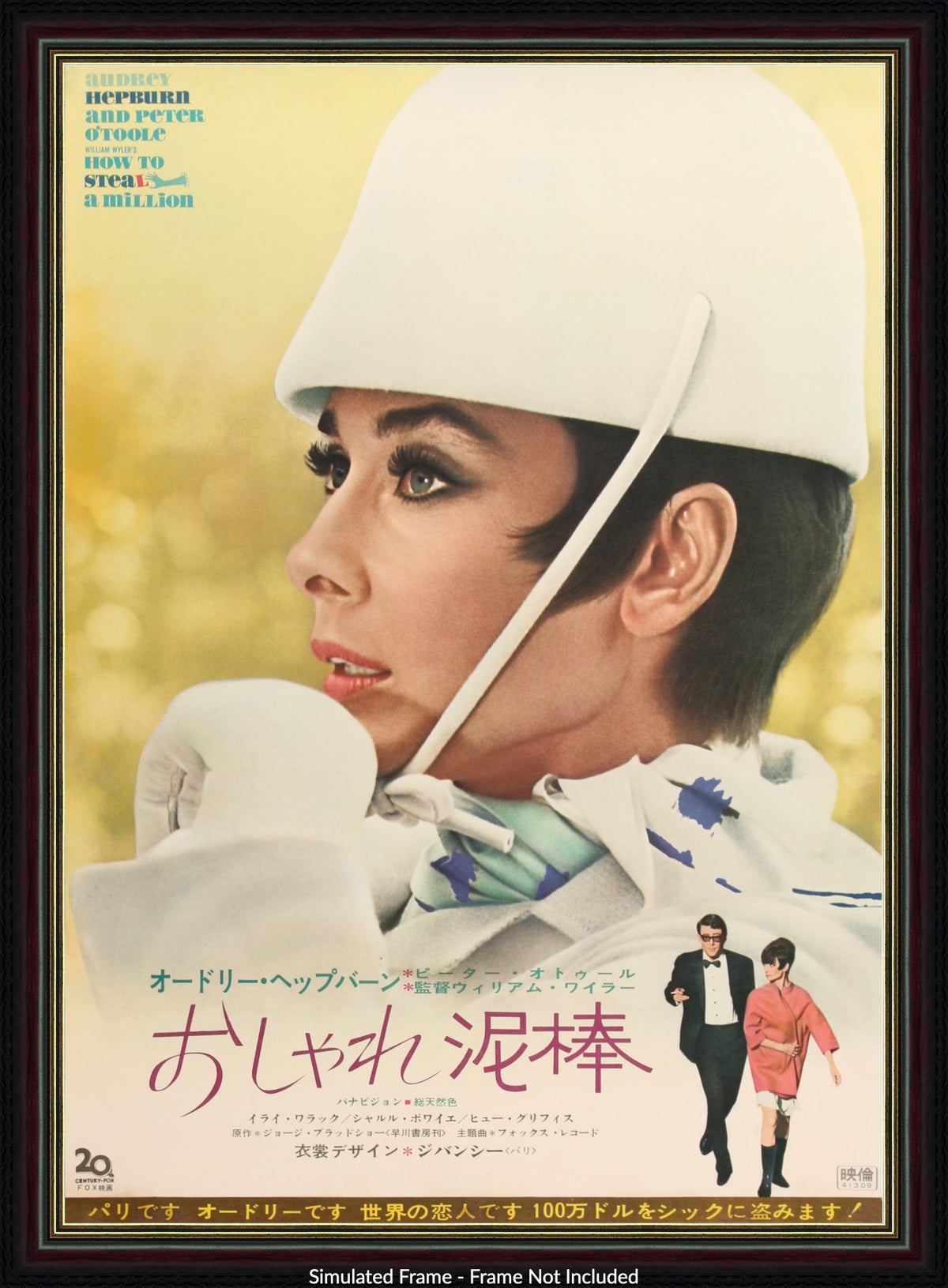 How to Steal a Million (1966) original movie poster for sale at Original Film Art - Vintage Movie Posters