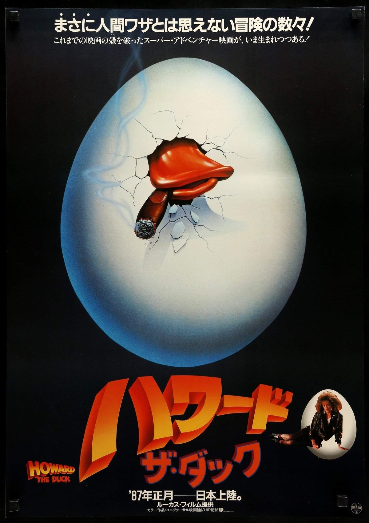 Howard the Duck (1986) original movie poster for sale at Original Film Art - Vintage Movie Posters