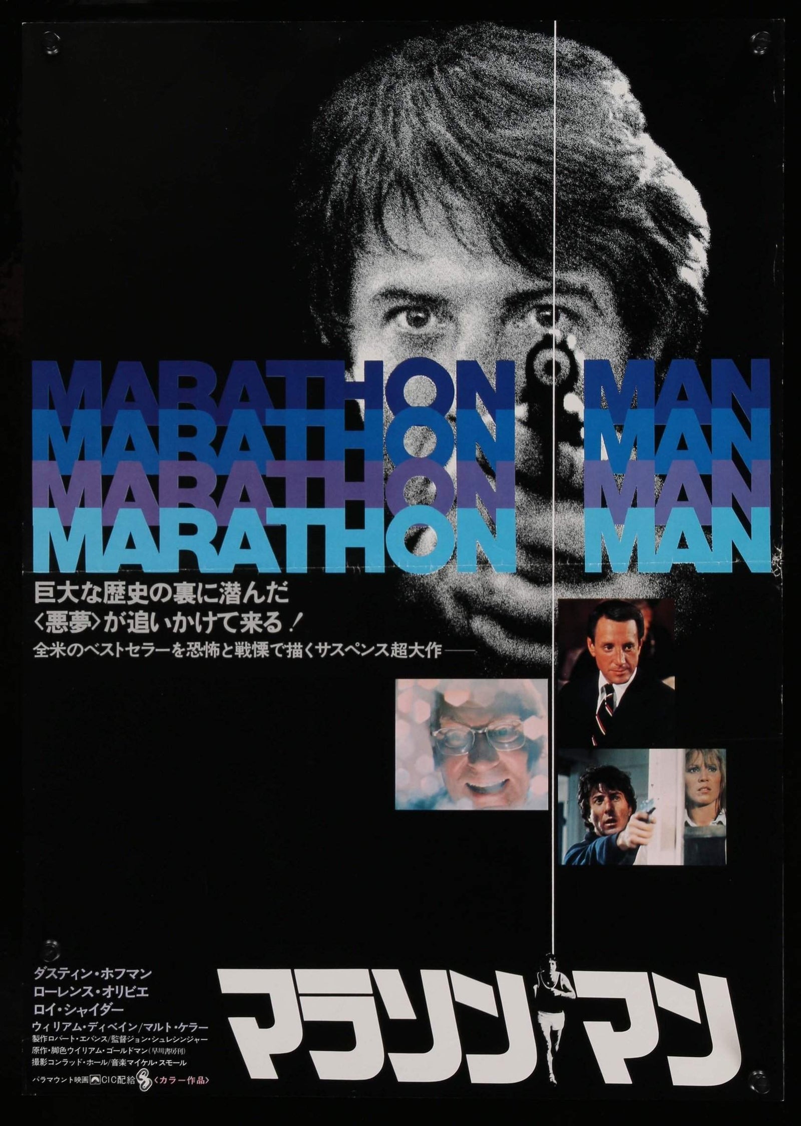 Marathon Man (1976) original movie poster for sale at Original Film Art - Vintage Movie Posters