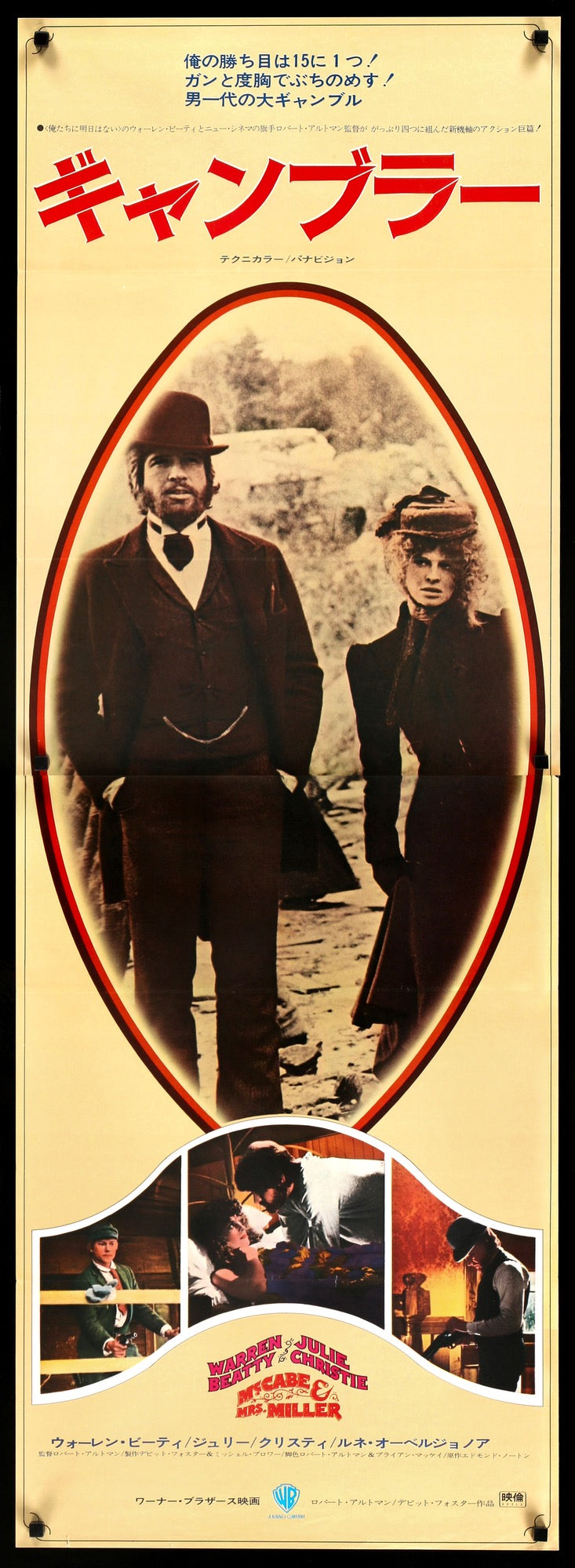 McCabe &amp; Mrs. Miller (1971) original movie poster for sale at Original Film Art - Vintage Movie Posters