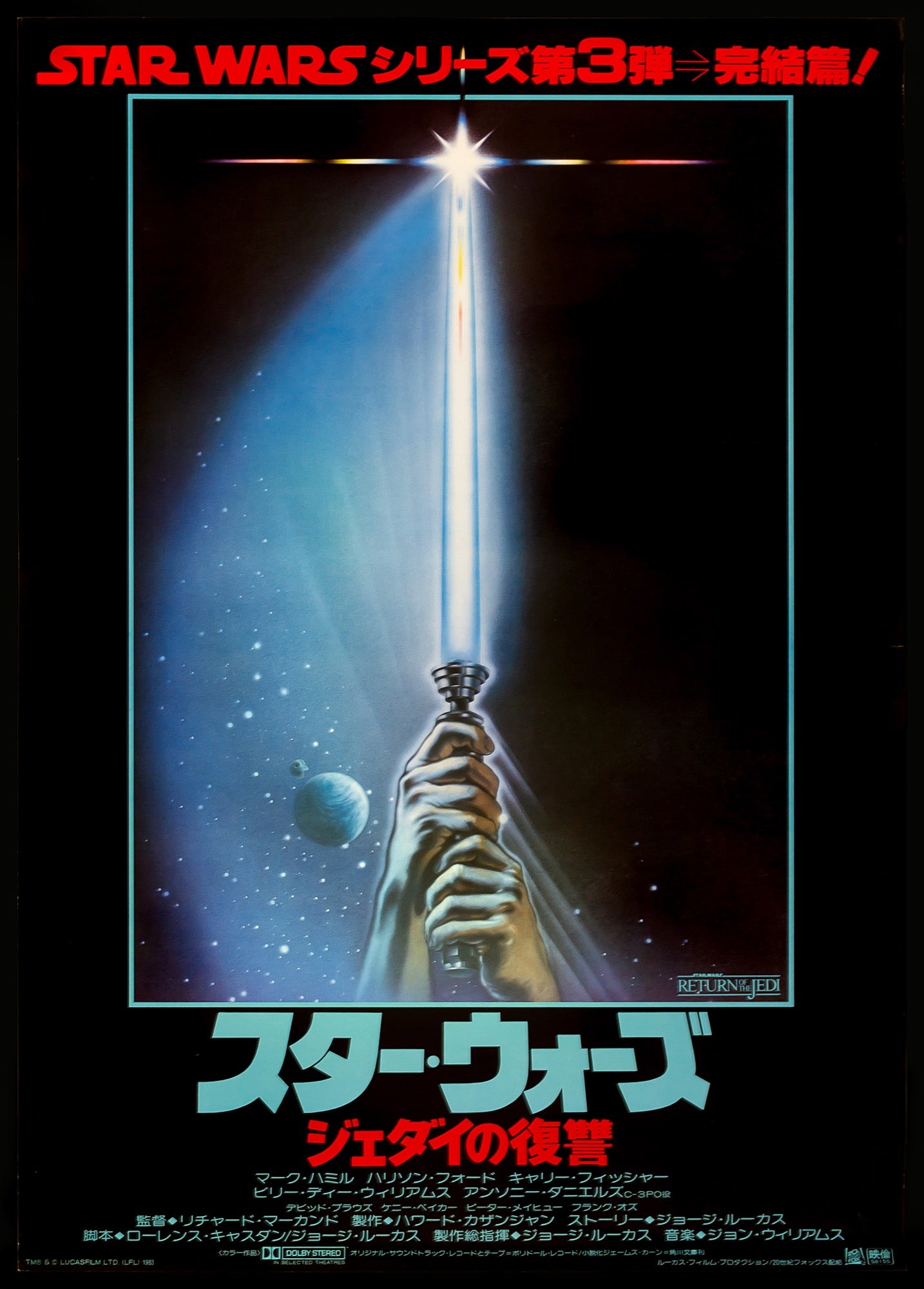 Return of the Jedi (1983) original movie poster for sale at Original Film Art - Vintage Movie Posters