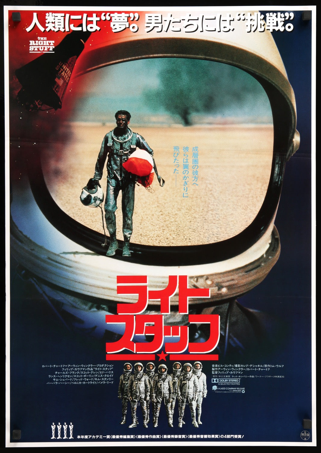 Right Stuff (1983) original movie poster for sale at Original Film Art - Vintage Movie Posters
