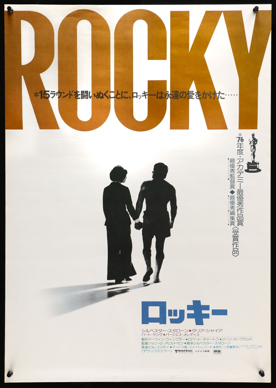 Rocky (1976) original movie poster for sale at Original Film Art - Vintage Movie Posters