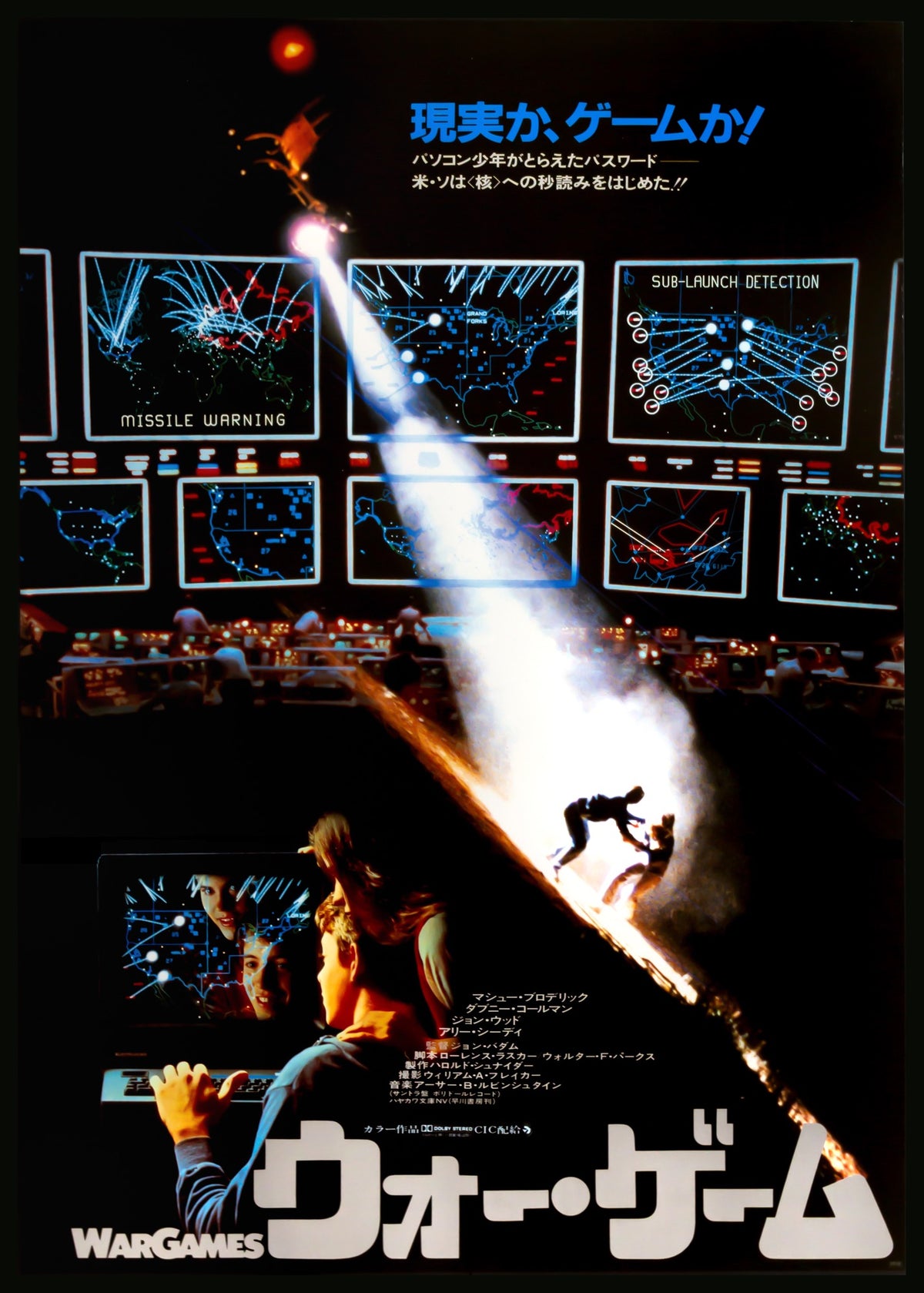 WarGames (1983) original movie poster for sale at Original Film Art